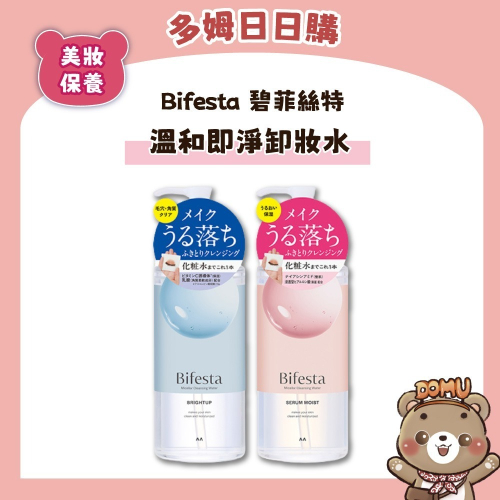 【Bifesta】溫和即淨卸妝水400ml