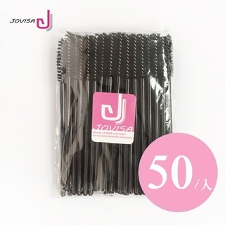 現貨 JOVISA 睫毛刷 短刷 刷子 眉毛刷 50入 眉刷 美睫工具 接睫毛 美睫材料 植睫毛 美睫娜娜