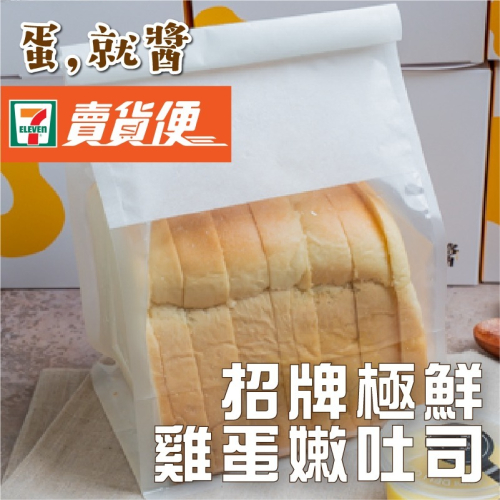 蛋就醬招牌極鮮雞蛋生吐司*1袋/盒裝