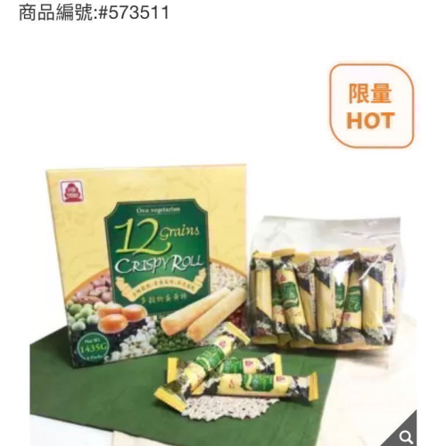 PEI TIEN北田天然穀物蛋黃捲 1435公克-吉兒好市多COSTCO代購