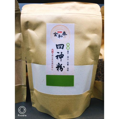 ?金和泰堅果?｜大量現貨? 四神粉(無糖) 健康穀粉 全素 綠拿鐵 早餐首選 嘉義 名產 養生 穀粉