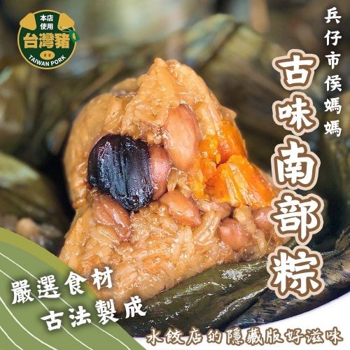 【台南兵仔市侯媽媽】古早味南部粽 水餃店日銷百顆的隱藏版美食