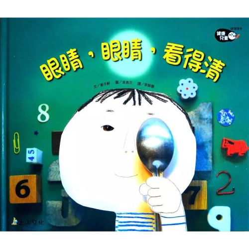 精裝繪本集