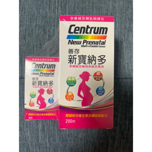 善存 新寶納多