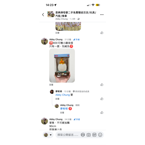恩典衣物