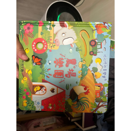 四季跟農場音樂書