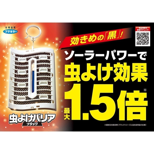 ??日本 舊款250日 防蚊蟲掛片