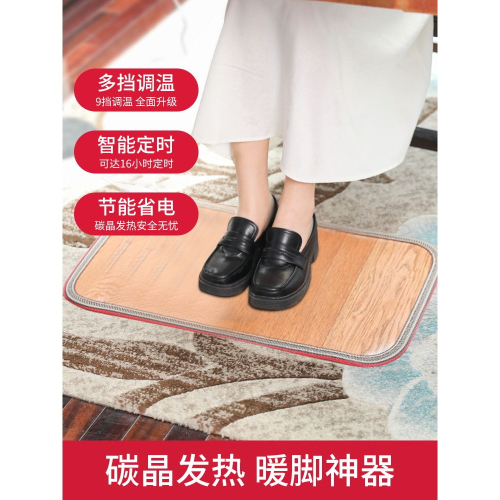 冬季暖腳神器暖腳墊辦公室桌下電加熱暖足暖腿器保暖發熱墊暖腳寶