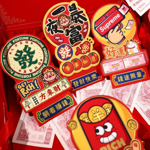 ❤️龍年紅包袋❤️紅包袋 紅包 發財翻蓋紅包袋 燙金紅包袋 創意紅包袋 過年 新春 新年 春節 發財紅包袋