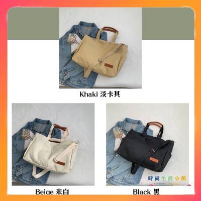 [現貨在台] 韓版休閒兩用托特 大容量 休閒百搭 肩背包 手提包 側背包 學生包 3色可選