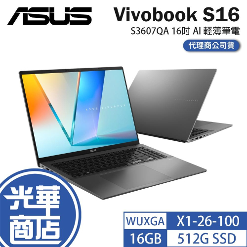 ASUS 華碩 Vivobook S16 S3607QA 16吋 AI 輕薄筆電 X1-26-100／16G 光華