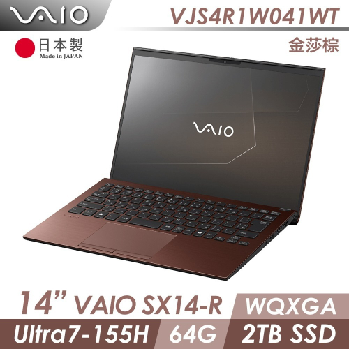 VAIO SX14-R 14吋觸控筆電 金沙棕 日本製 Win11P / CU7 / 64GB / 2TB / 70WH
