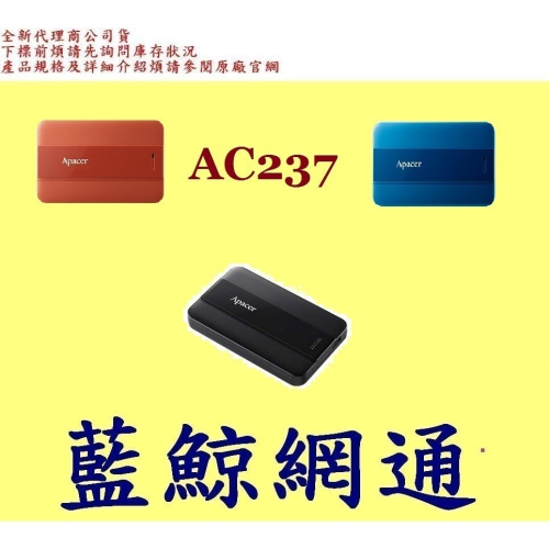 全新台灣代理商公司貨 Apacer 宇瞻 AC237 2TB 2T 2.5吋 USB行動硬碟
