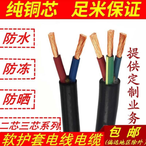 32.平方電線電纜線農用三相380v家用三芯三線銅芯電線多股軟線