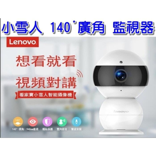 小雪人 140°廣角 監視器,可TF卡256G錄1年,夜視紅外線 wifi無線監控 防盜攝影機 錄影機 對講機