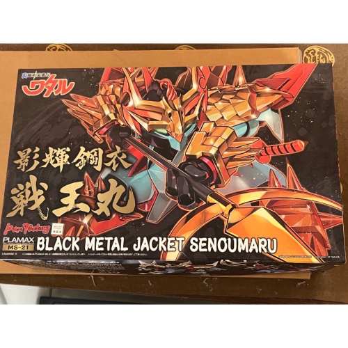 魔神英雄傳 影輝鋼衣戰王丸 Plamax ms-21