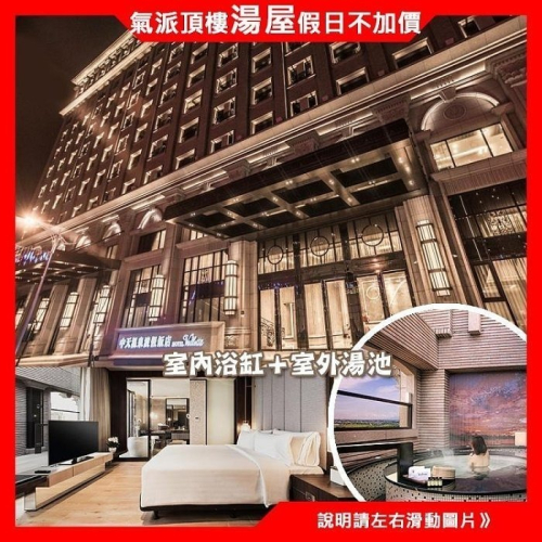 頂樓遠眺山嵐的氤氳(瑪利歐假日不加價！)宜蘭礁溪．中天溫泉『高級景觀湯屋2.5小時+遊戲室+電玩室』專屬室內與戶外湯池