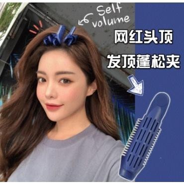 【平價用品】 髮根蓬鬆夾 捲髮筒 INS 空氣瀏海神器 捲髮器 蓬髮 立體蓬鬆髮夾 捲頭髮 造型夾 髮根夾 瀏海夾