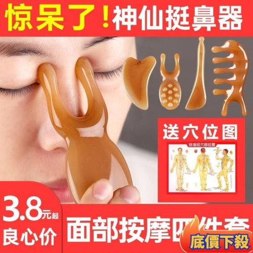 ?在台出貨?麵部颳痧闆颳鼻樑神器美鼻子按摩神器撥筋棒美容點穴棒颳耳朵樹脂 臉部按摩儀 挺鼻按摩儀