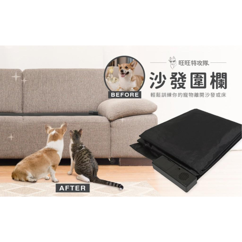 【和旺】寵物沙發圍欄 / 寵物活動範圍限制器 / 防水好清理 / 現貨 / 寵物搞破壞 / 毛小孩