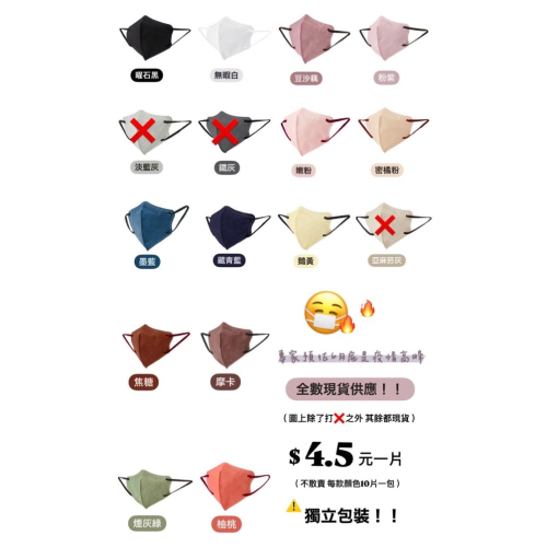 超好戴瘦小臉口罩