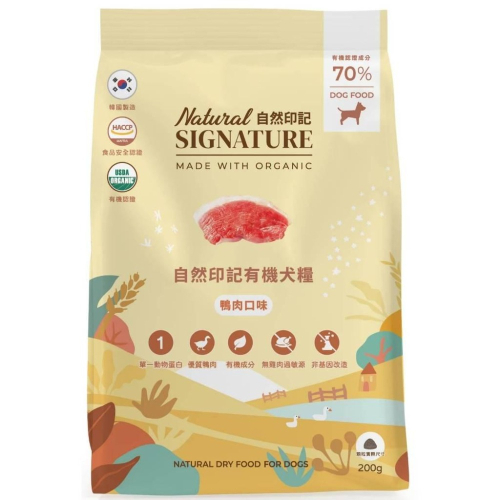 Natural Signature 自然印記 有機犬糧系列 鴨肉 200g 狗飼料