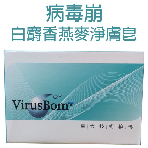 病毒崩 白麝香燕麥淨膚皂 100g/個 (買3個送小贈品)