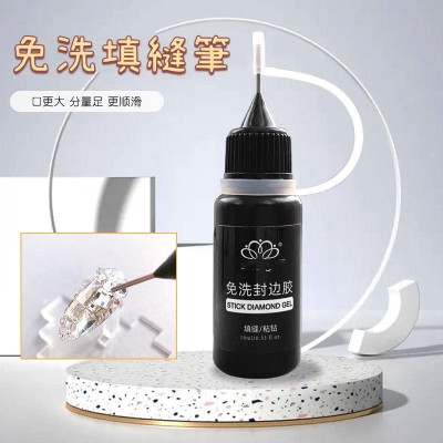 Che gel新款軟胖子封邊膠 免洗填縫膠 大力黏鑽膠 美甲店專用指甲膠水 黏鑽 黏飾品 10ml