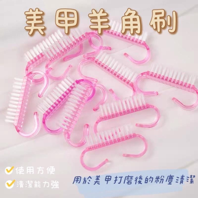 美甲工具 羊角刷 牛角刷 清潔粉塵灰塵硬刷 指甲縫隙清潔刷 小毛刷