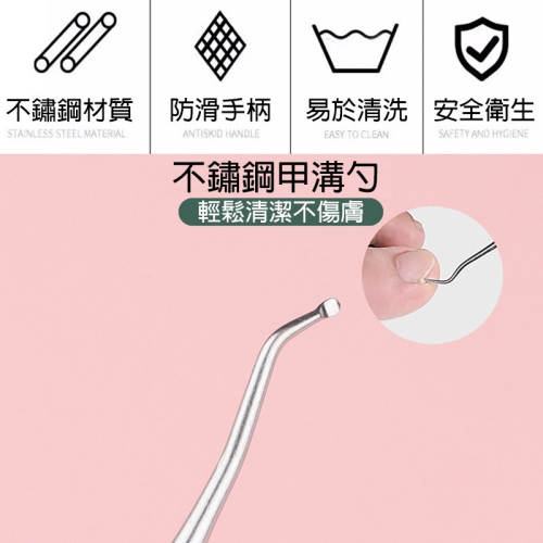 (當日出貨)甲溝清潔挖棒 剔甲器 坎甲棒 指甲清潔棒 腳指甲凍甲挖棒 甲溝清潔 不鏽鋼指垢清潔棒(A211)