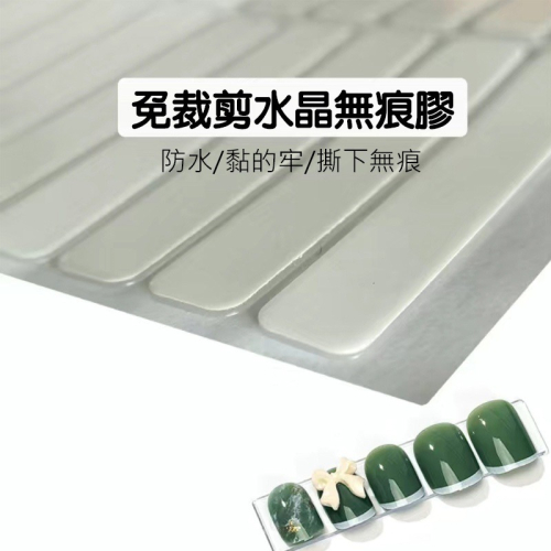 (當日出貨)美甲雙面黏膠 美甲片膠 雙面膠 透明雙面膠 美甲用品 美甲 甲片專用 雙面黏膠 雙面膠(A218)