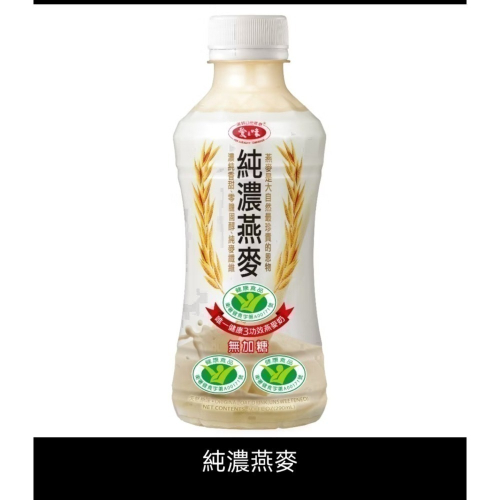 愛之味純濃燕麥無加糖一箱24入 送禮
