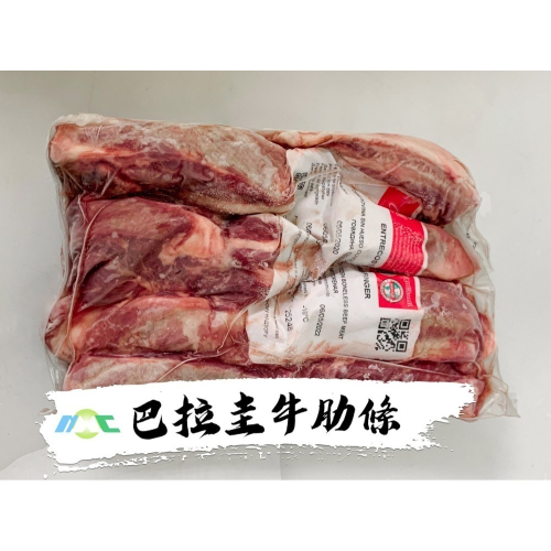 【全弘】巴拉圭牛肋條/牛腩/約1300g/牛條肉/滷牛肉/牛肉