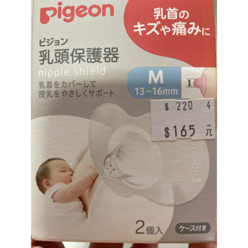 乳頭保護器m號