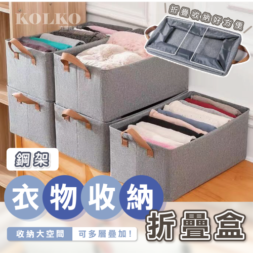 摺疊收納箱 多功能衣褲收納箱 衣物收納櫃 衣櫃收納神器 衣褲分隔收納袋 折疊收納籃 衣服收納箱 衣物收納盒 衣櫥收納