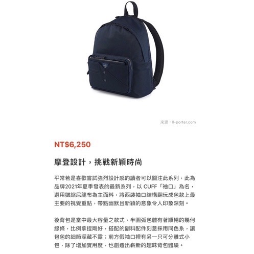 ￼［佳樂］波特 Porter International CUFF 袖口 後背包11743-00401N