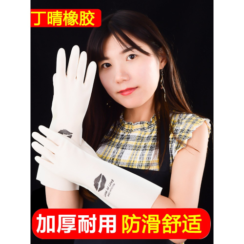洗碗手套女丁晴乳膠耐用型廚房家用橡膠家務防水菜洗衣服耐磨刷碗