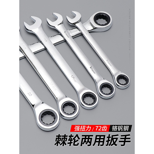 雙向棘輪扳手小快速扳手汽修工具梅花兩用開口萬用修車扳手多功能