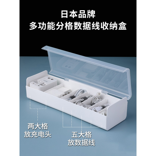 充電線收納盒手機電源數據線理線器桌面放集線繞線纏繞整理箱