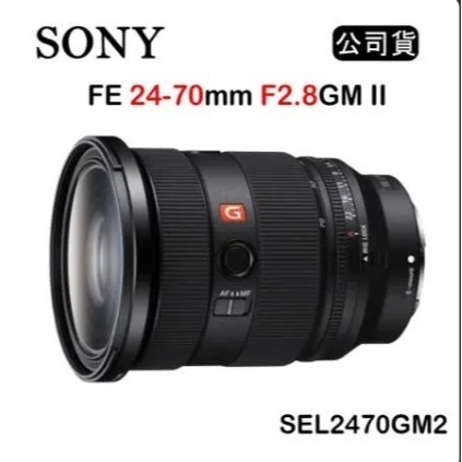 全新 現貨 SONY FE 24-70mm F2.8 GM II 公司貨 SEL2470GM2