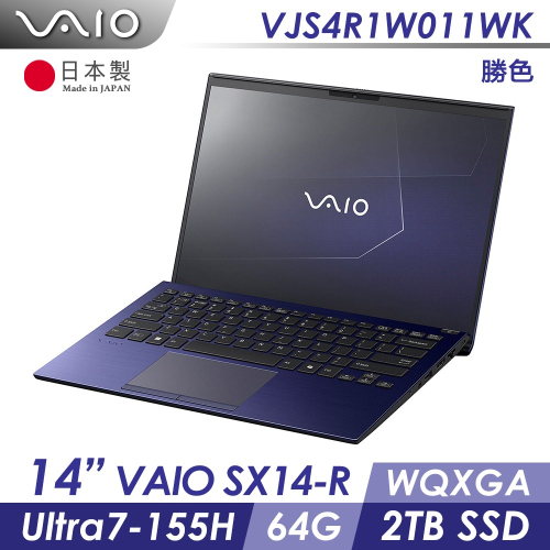 VAIO SX14-R 14吋觸控筆電 勝色 日本製 Win11P / CU7 / 64GB / 2TB / 70WH