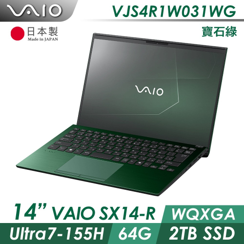 VAIO SX14-R 14吋觸控筆電 綠色 日本製 Win11P / CU7 / 64GB / 2TB / 70WH