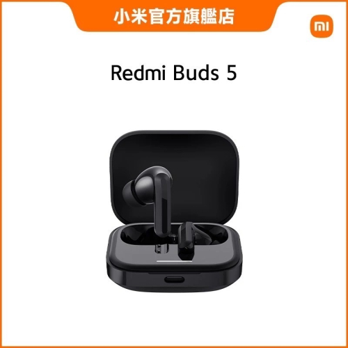 台灣小米 Redmi Buds 5 無線藍牙耳機/無線耳機