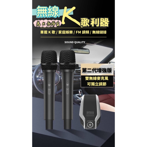【台灣現貨】K歌神器 車載KTV、家庭卡拉OK、K歌歡唱套裝 一鍵消原唱