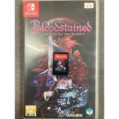 NS SWITCH 二手 血咒之城 暗夜儀式 中文版