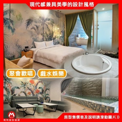 2023文青感全新裝潢！(瑪利歐旅遊每人只要500！)南投名間－雅薇時尚精品旅館『各房型平住宿』適合親子的車庫房近交流道