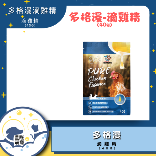 【星際萌寵】多格漫 | 犬貓滴雞精 犬貓雞精