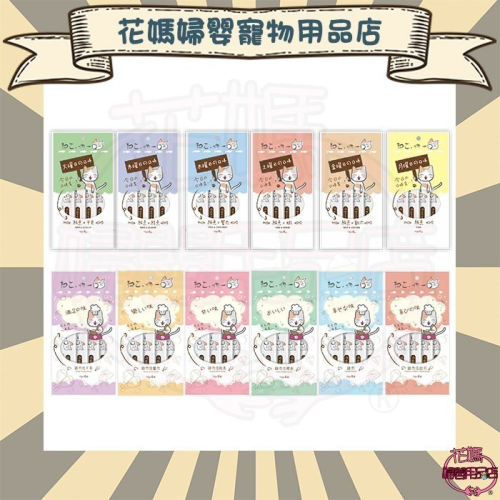 吶一口貓肉泥 15G 4入/包 貓肉泥 貓零食 肉泥條 貓咪點心 貓咪食品 全齡貓