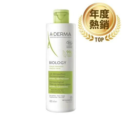 Aderma艾芙美新葉三效卸妝乳_400ML