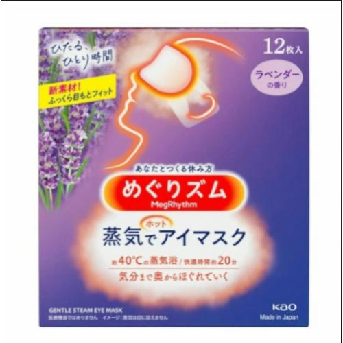 【?做一休三?】日本 kao 花王 SPA蒸氣眼罩-單盒5片 薰衣草